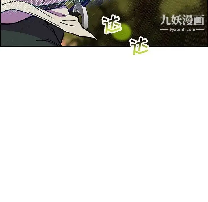 漫画《亲爱的你-Liebling！》第90话第53张图