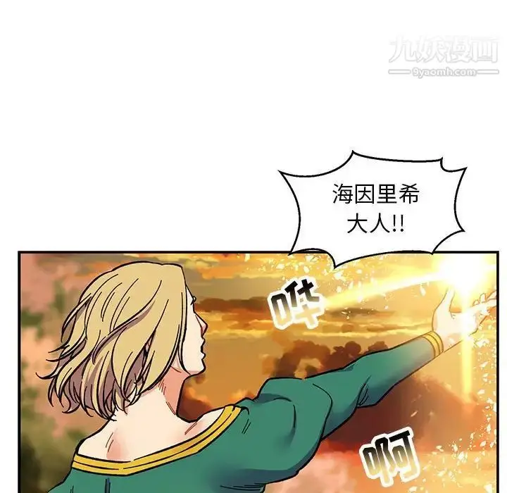 漫画《亲爱的你-Liebling！》第90话第54张图