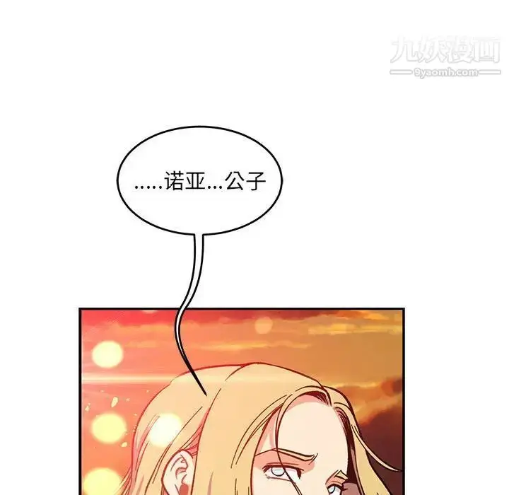 漫画《亲爱的你-Liebling！》第90话第58张图