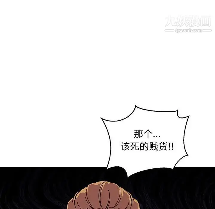 漫画《亲爱的你-Liebling！》第90话第60张图