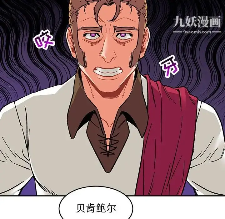 漫画《亲爱的你-Liebling！》第90话第61张图