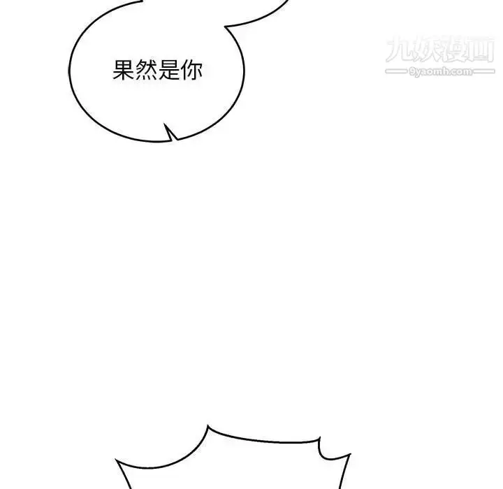 漫画《亲爱的你-Liebling！》第90话第62张图