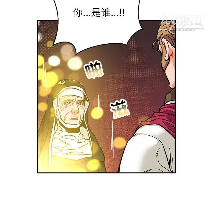 漫画《亲爱的你-Liebling！》第90话第63张图