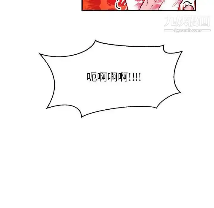 漫画《亲爱的你-Liebling！》第90话第71张图