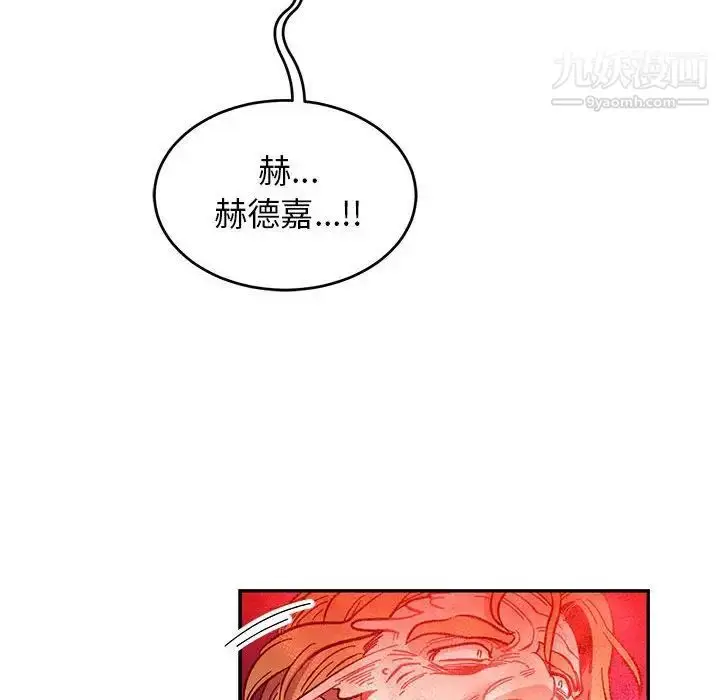 漫画《亲爱的你-Liebling！》第90话第73张图