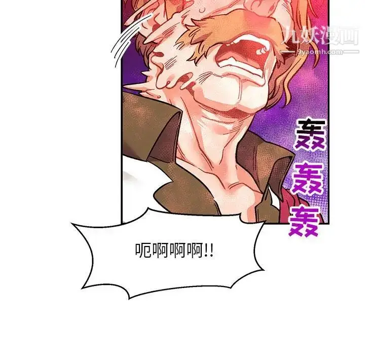 漫画《亲爱的你-Liebling！》第90话第74张图
