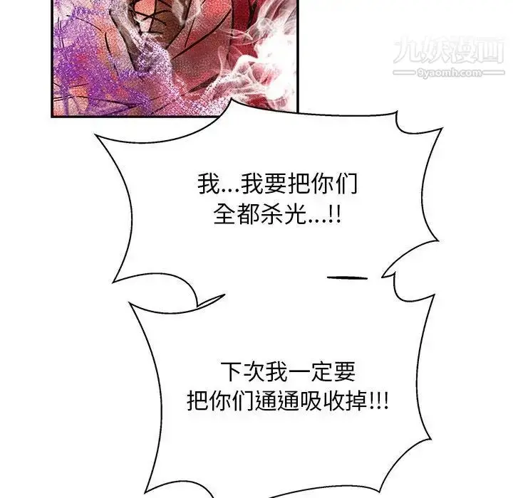漫画《亲爱的你-Liebling！》第90话第76张图