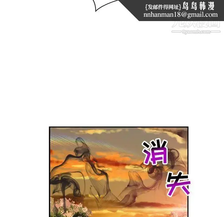 漫画《亲爱的你-Liebling！》第90话第77张图