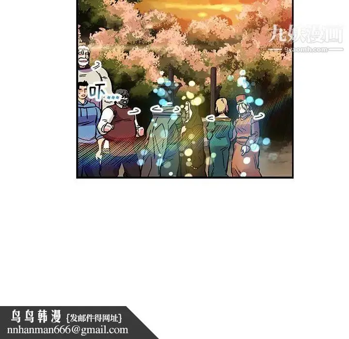漫画《亲爱的你-Liebling！》第90话第78张图