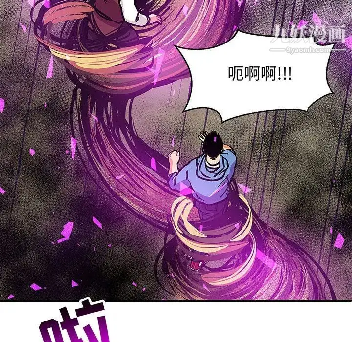 漫画《亲爱的你-Liebling！》第90话第8张图