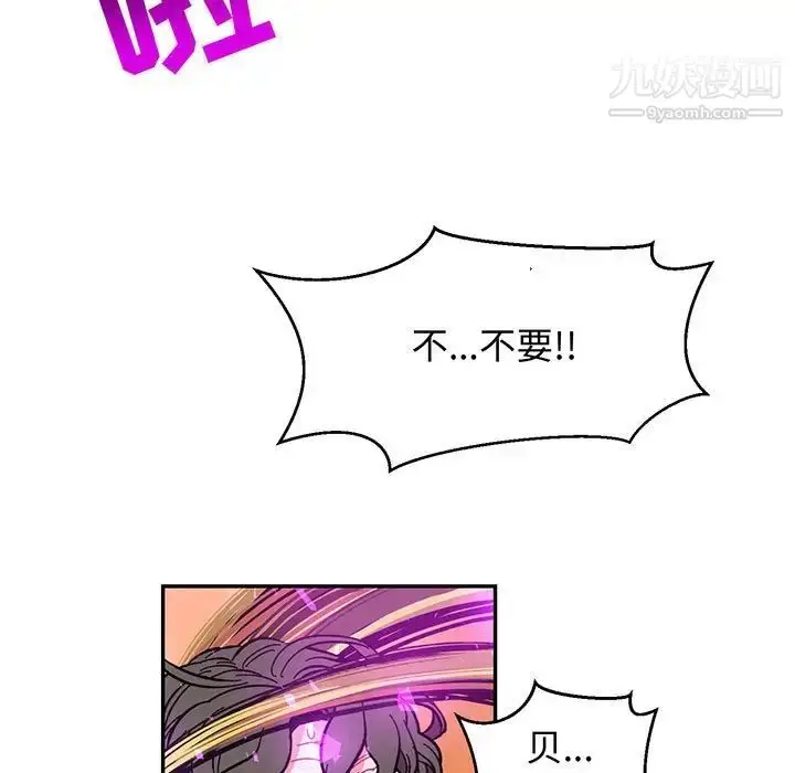 漫画《亲爱的你-Liebling！》第90话第9张图
