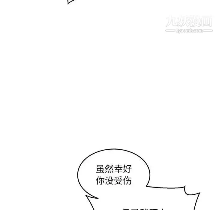 漫画《亲爱的你-Liebling！》第90话第91张图