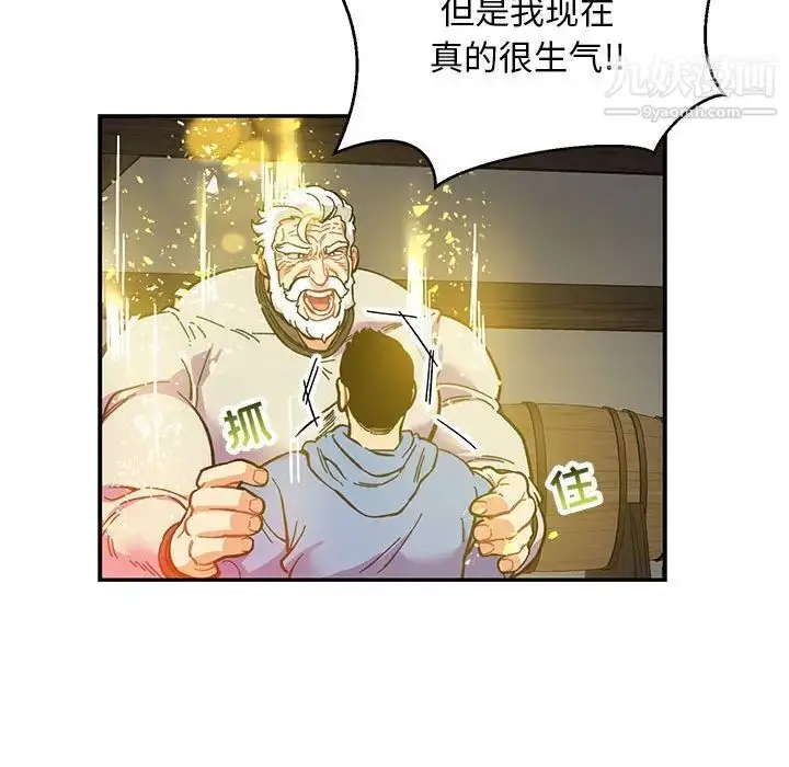 漫画《亲爱的你-Liebling！》第90话第92张图