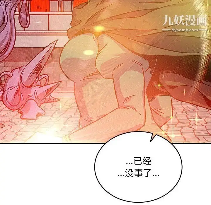 漫画《亲爱的你-Liebling！》第130话第10张图
