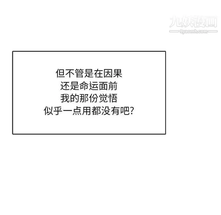 漫画《亲爱的你-Liebling！》第130话第102张图