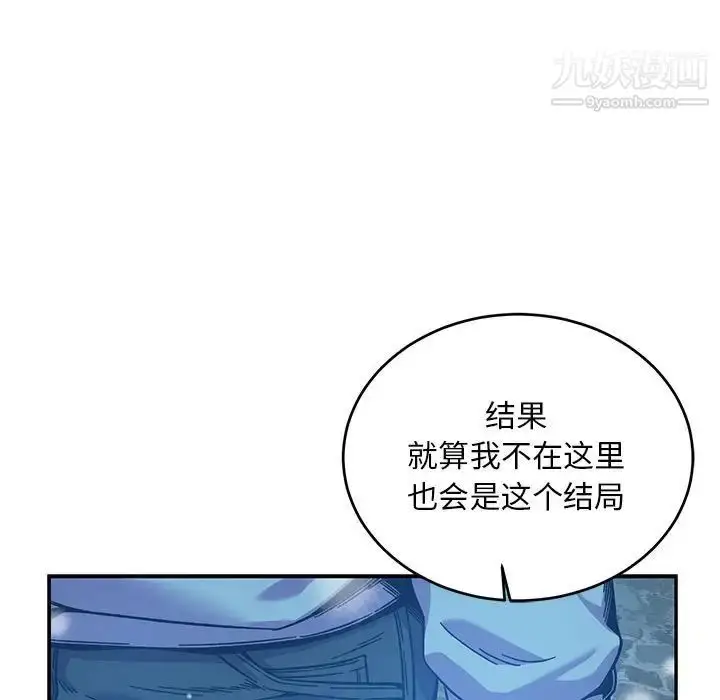 漫画《亲爱的你-Liebling！》第130话第103张图
