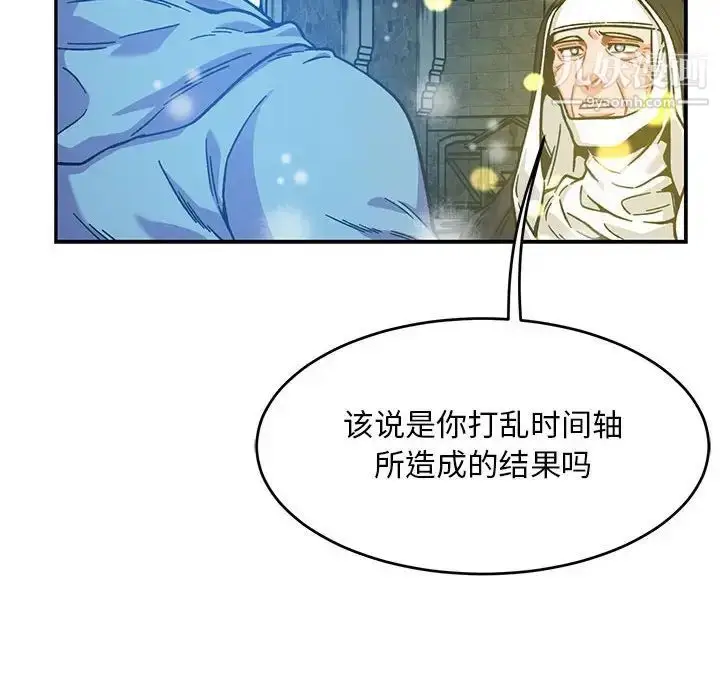 漫画《亲爱的你-Liebling！》第130话第106张图