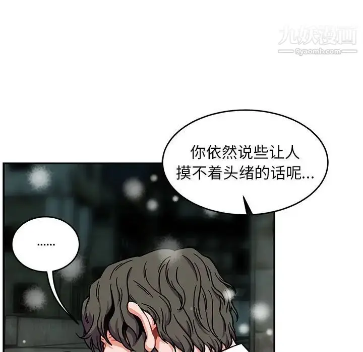 漫画《亲爱的你-Liebling！》第130话第107张图