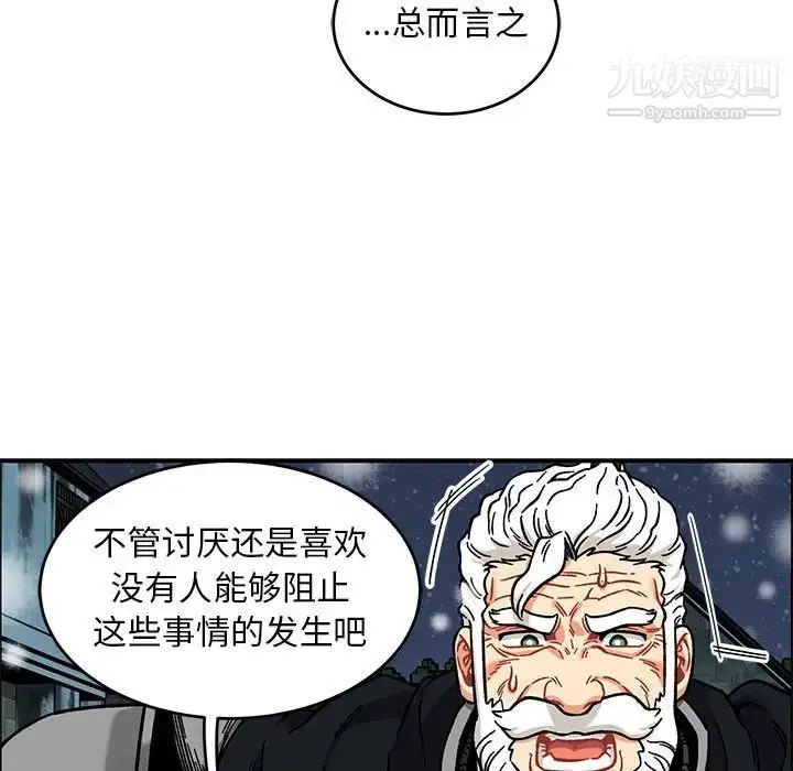 漫画《亲爱的你-Liebling！》第130话第109张图