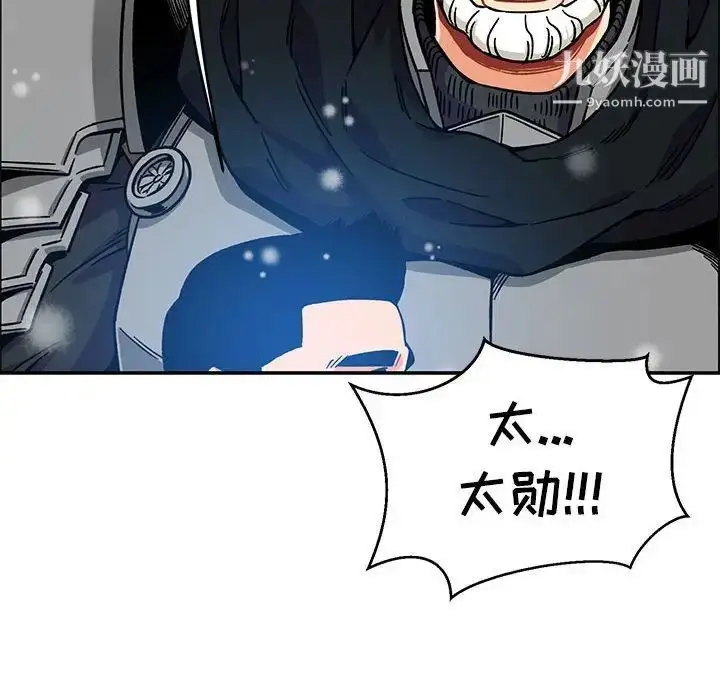 漫画《亲爱的你-Liebling！》第130话第110张图