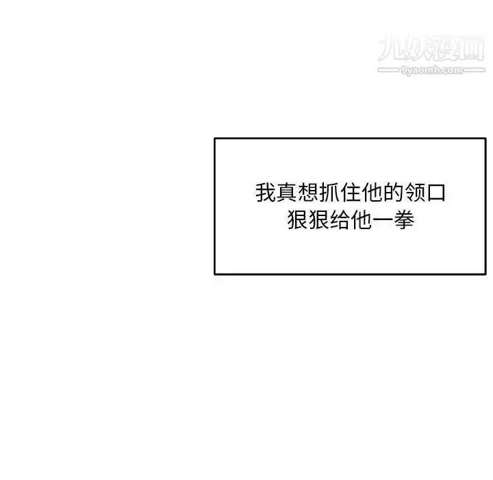 漫画《亲爱的你-Liebling！》第130话第113张图