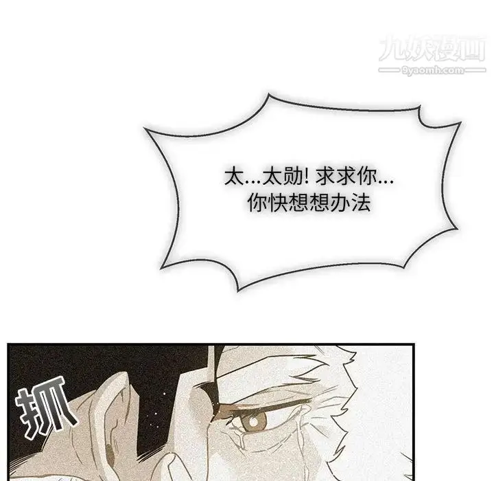 漫画《亲爱的你-Liebling！》第130话第114张图