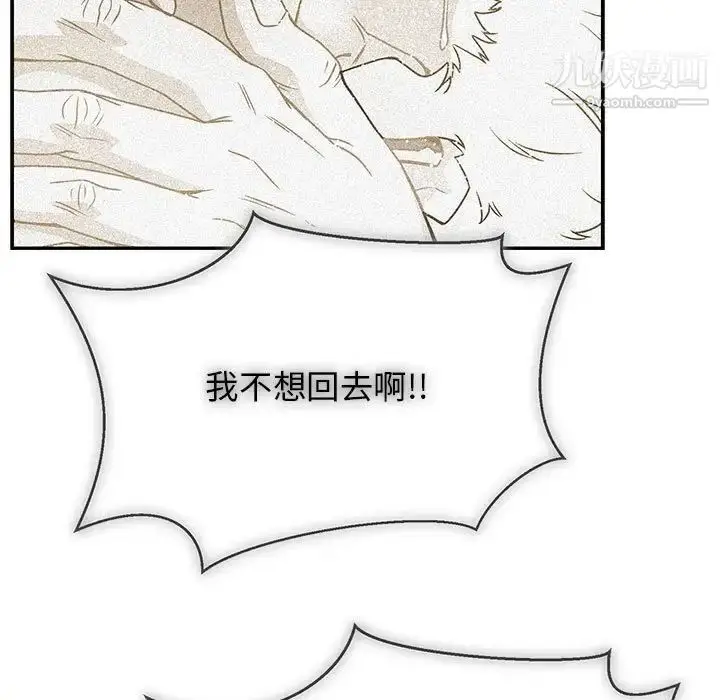 漫画《亲爱的你-Liebling！》第130话第115张图
