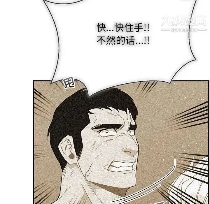 漫画《亲爱的你-Liebling！》第130话第116张图