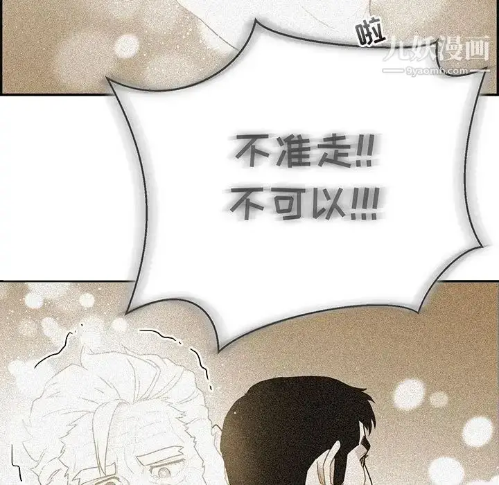 漫画《亲爱的你-Liebling！》第130话第119张图