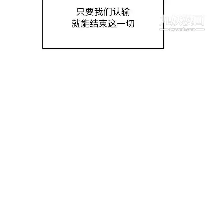 漫画《亲爱的你-Liebling！》第130话第12张图