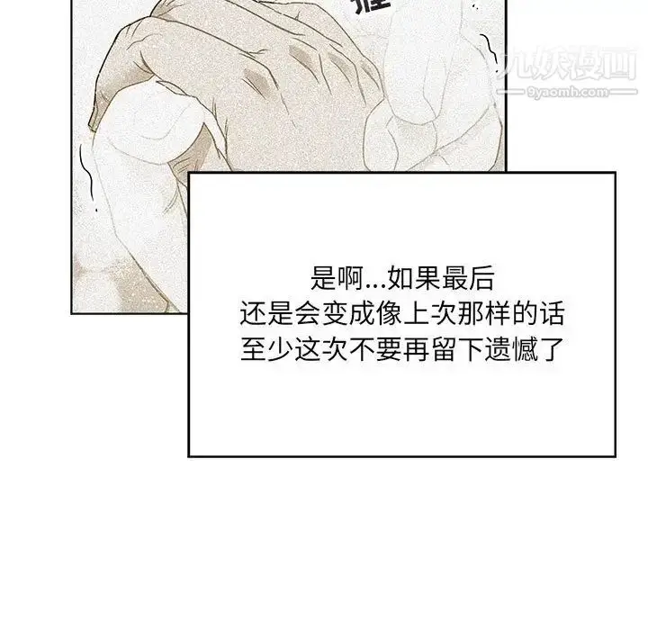 漫画《亲爱的你-Liebling！》第130话第121张图