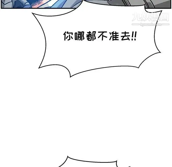 漫画《亲爱的你-Liebling！》第130话第125张图