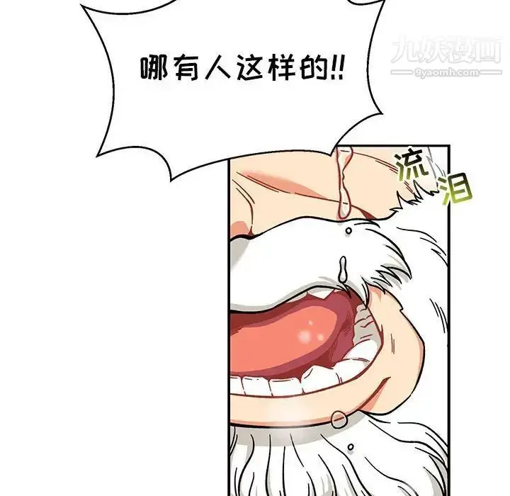 漫画《亲爱的你-Liebling！》第130话第126张图