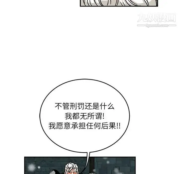 漫画《亲爱的你-Liebling！》第130话第127张图