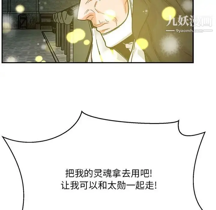 漫画《亲爱的你-Liebling！》第130话第130张图