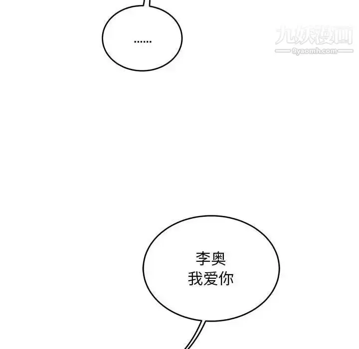 漫画《亲爱的你-Liebling！》第130话第132张图