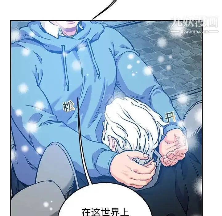 漫画《亲爱的你-Liebling！》第130话第133张图