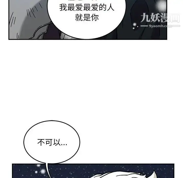 漫画《亲爱的你-Liebling！》第130话第134张图