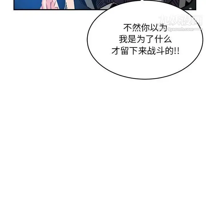 漫画《亲爱的你-Liebling！》第130话第136张图