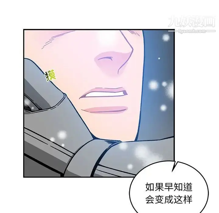 漫画《亲爱的你-Liebling！》第130话第137张图