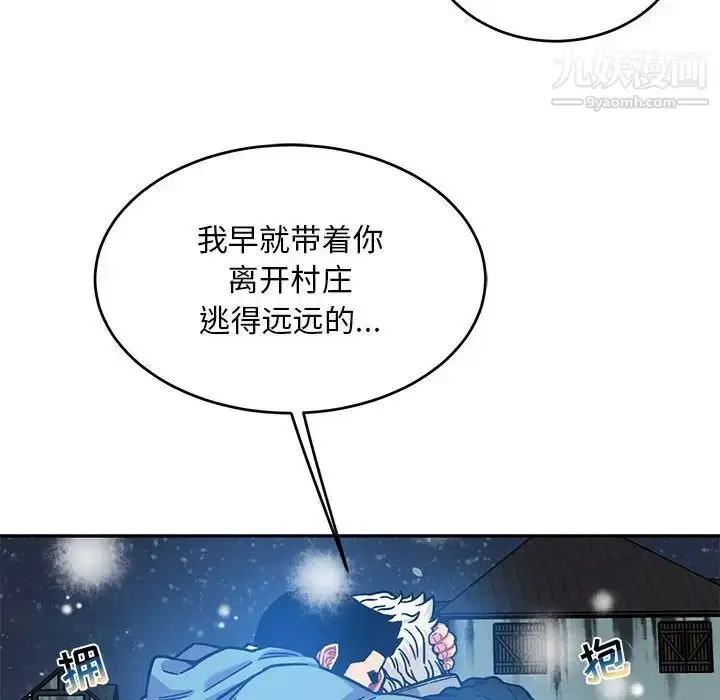 漫画《亲爱的你-Liebling！》第130话第138张图