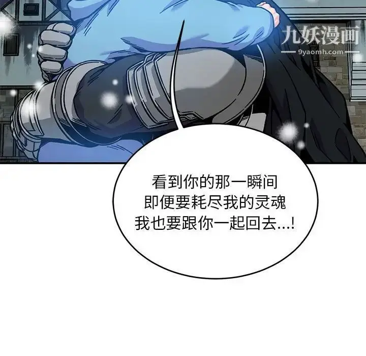 漫画《亲爱的你-Liebling！》第130话第139张图