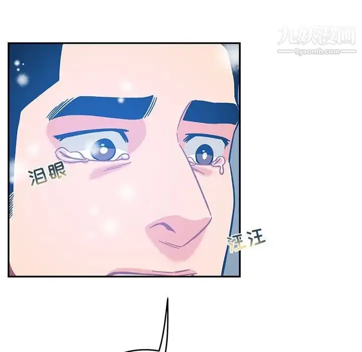 漫画《亲爱的你-Liebling！》第130话第140张图