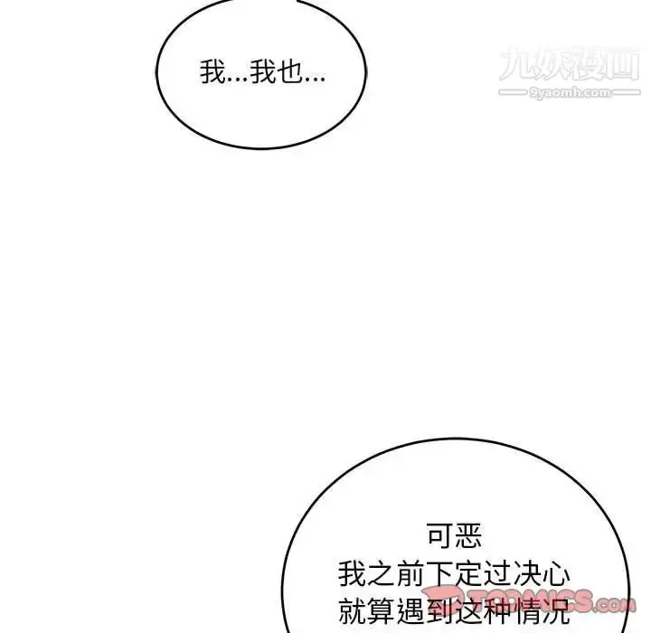 漫画《亲爱的你-Liebling！》第130话第141张图