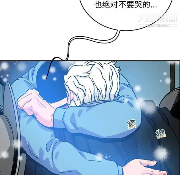漫画《亲爱的你-Liebling！》第130话第142张图