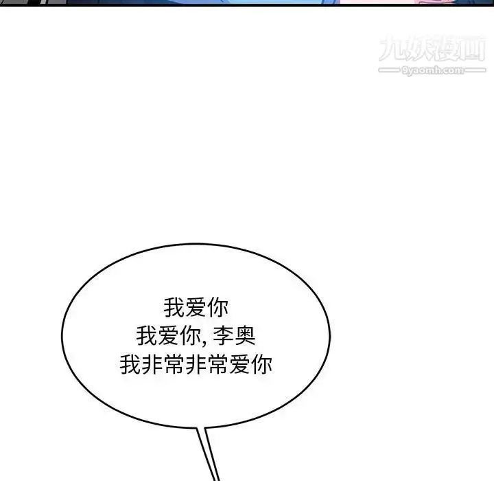 漫画《亲爱的你-Liebling！》第130话第143张图