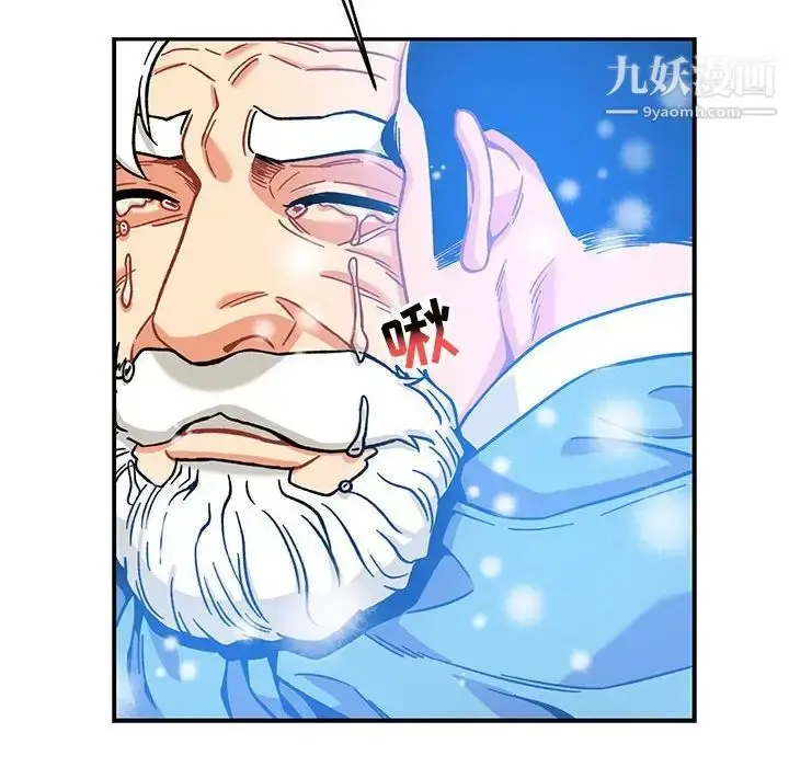 漫画《亲爱的你-Liebling！》第130话第144张图