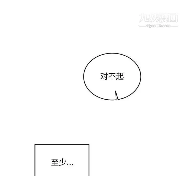 漫画《亲爱的你-Liebling！》第130话第145张图