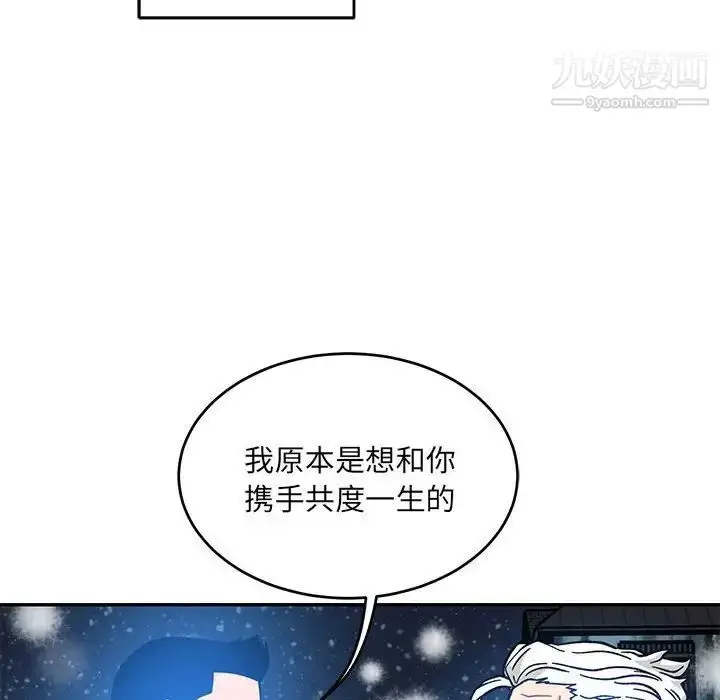 漫画《亲爱的你-Liebling！》第130话第146张图
