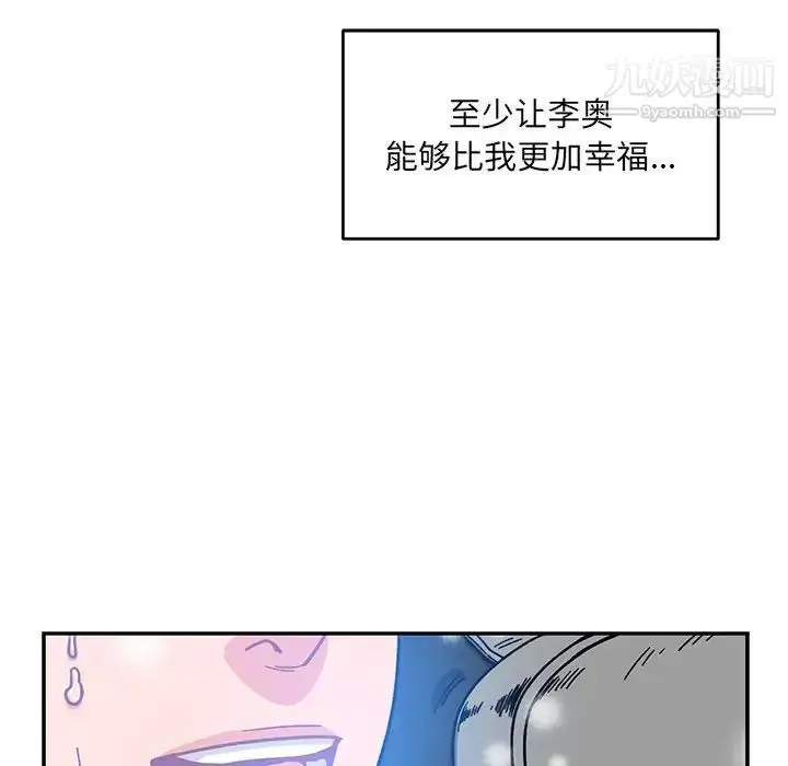 漫画《亲爱的你-Liebling！》第130话第148张图